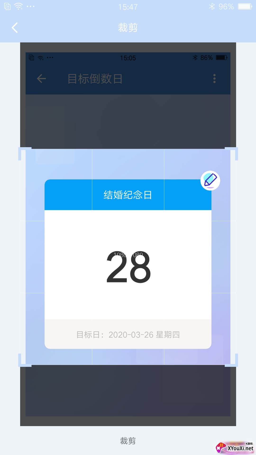 九宫格切图制作app女神节版截图