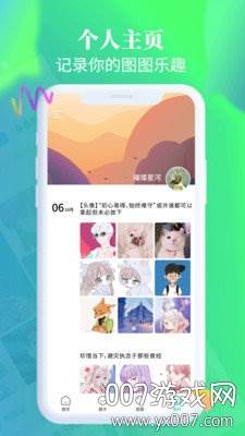 主题壁纸桌面app任性版截图
