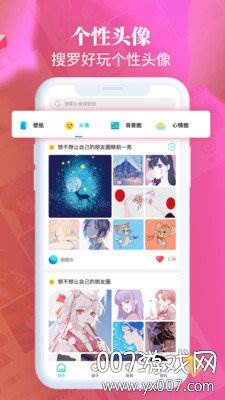 主题壁纸桌面app任性版截图