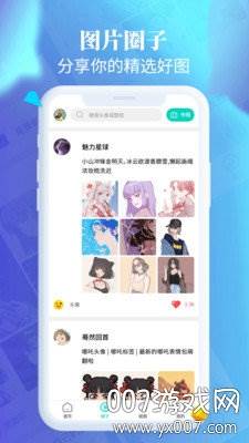 主题壁纸桌面app任性版截图