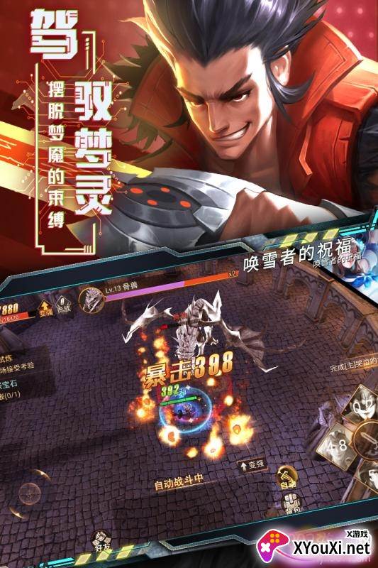 旷野之狩手游盗梦猎人版截图