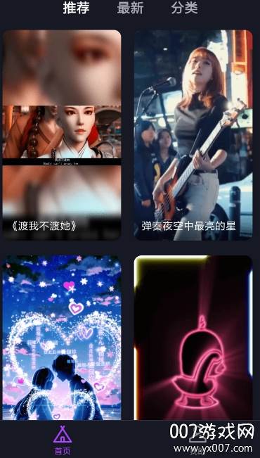 来电秀秀app海量资源版截图