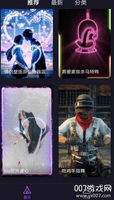 来电秀秀app海量资源版截图