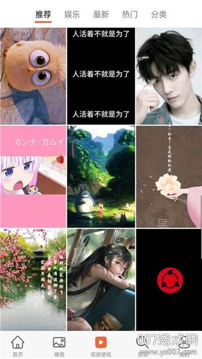 萤火视频壁纸app完美版截图
