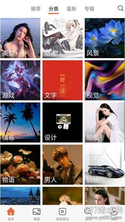 萤火视频壁纸app完美版截图