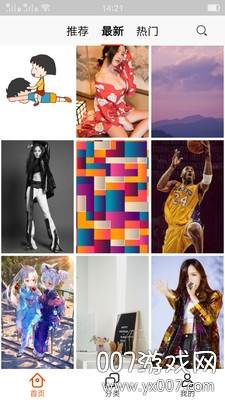 抖上音主题壁纸app精致版截图
