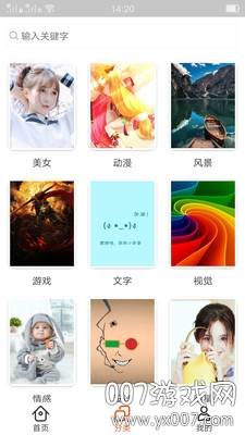 抖上音主题壁纸app精致版截图