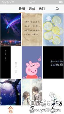 抖上音主题壁纸app精致版截图