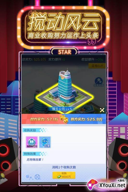 疯狂大派对手游独家礼包版截图