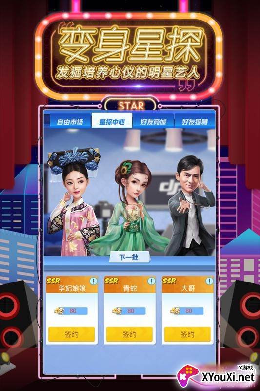 疯狂大派对手游独家礼包版截图