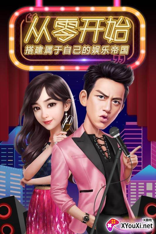 疯狂大派对手游独家礼包版截图