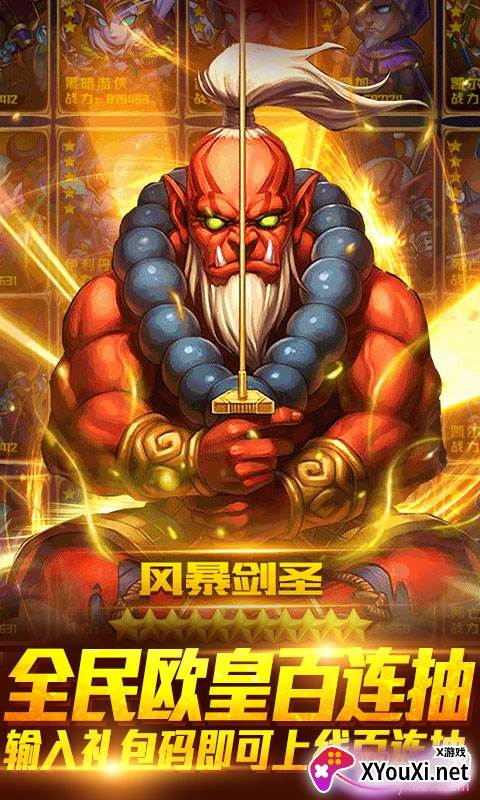 王者纪元手游100连抽畅玩版截图