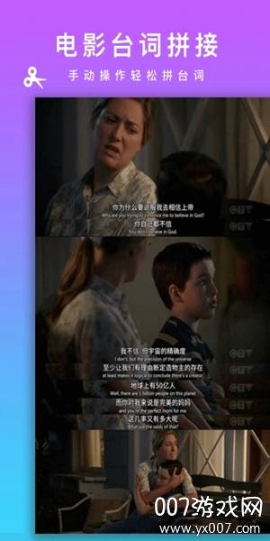 长截图拼接app多功能版截图