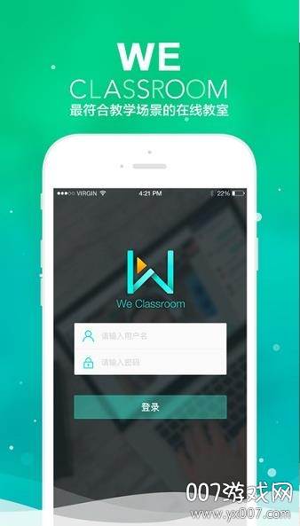 直播云千人课堂版截图