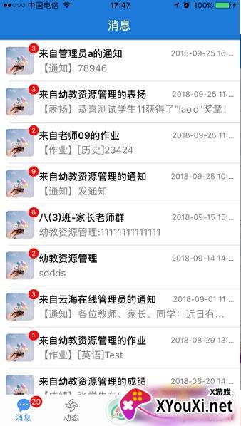 云海在线app学生版截图