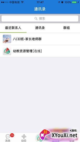 云海在线app学生版截图