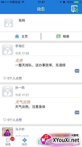 云海在线app学生版截图