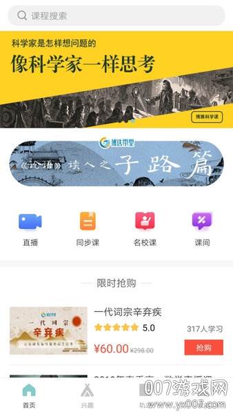 成都数字学校卓鹿中小学版截图