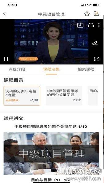 夸克书院企业版截图