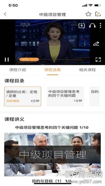 夸克书院企业版截图