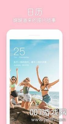 小6相机一键修图版截图