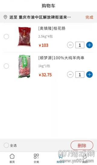 冻佬大APP服务平台截图