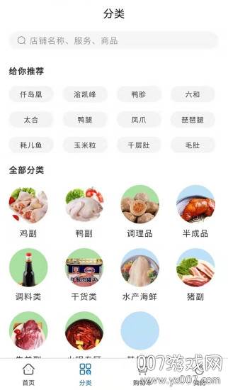 冻佬大APP服务平台截图