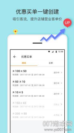 好哒商户语音播报版截图