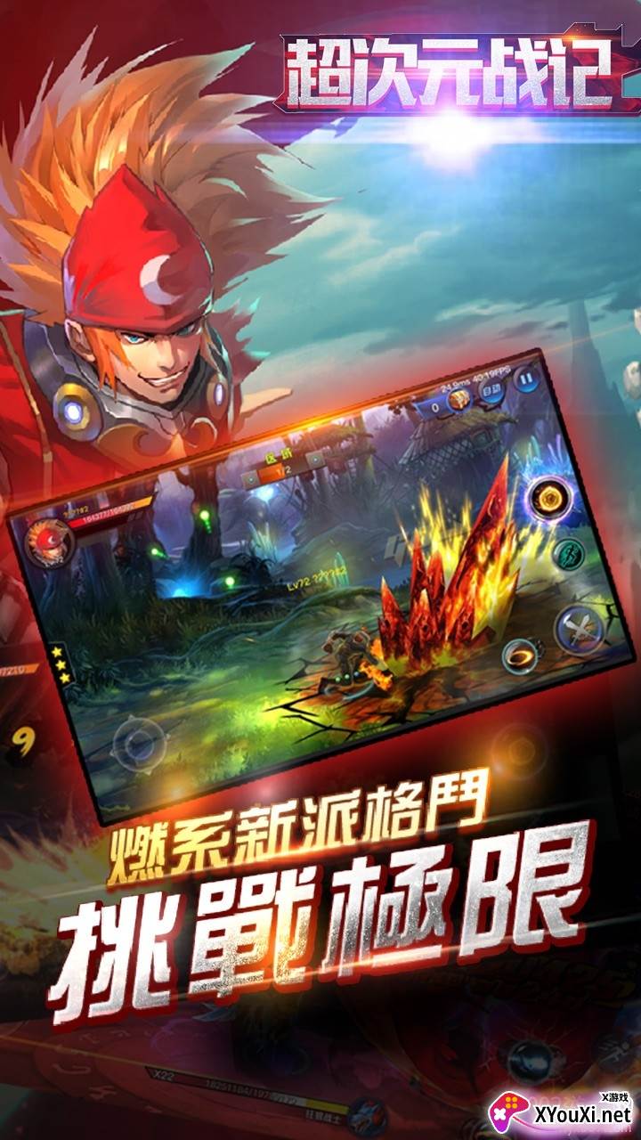 超次元战记手游全民格斗版截图