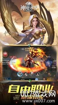 神魔齐天手游跨服激战版截图