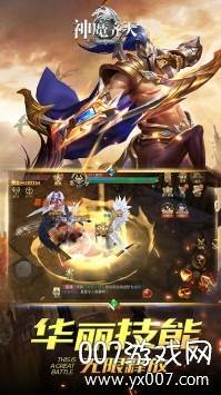 神魔齐天手游跨服激战版截图