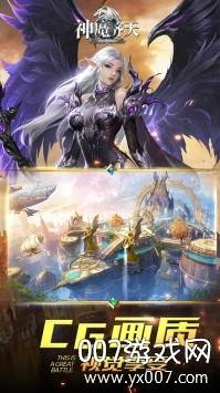 神魔齐天手游跨服激战版截图