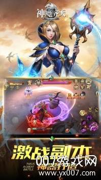 神魔齐天手游跨服激战版截图