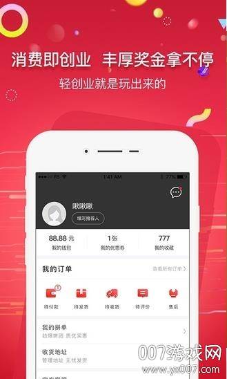 入手优选拼团版截图