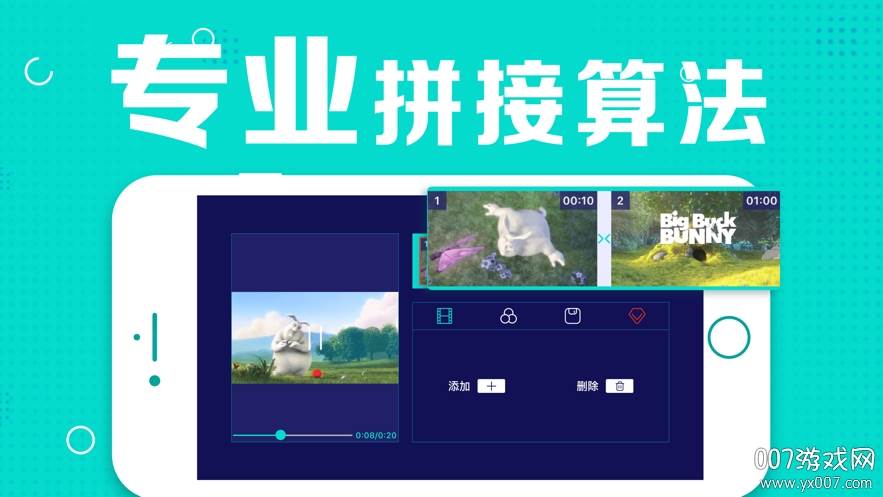 视频拼接app多功能版截图
