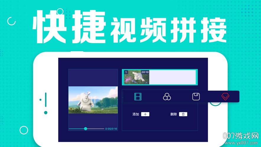 视频拼接app多功能版截图