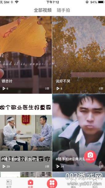 不老彭山同城活动版截图