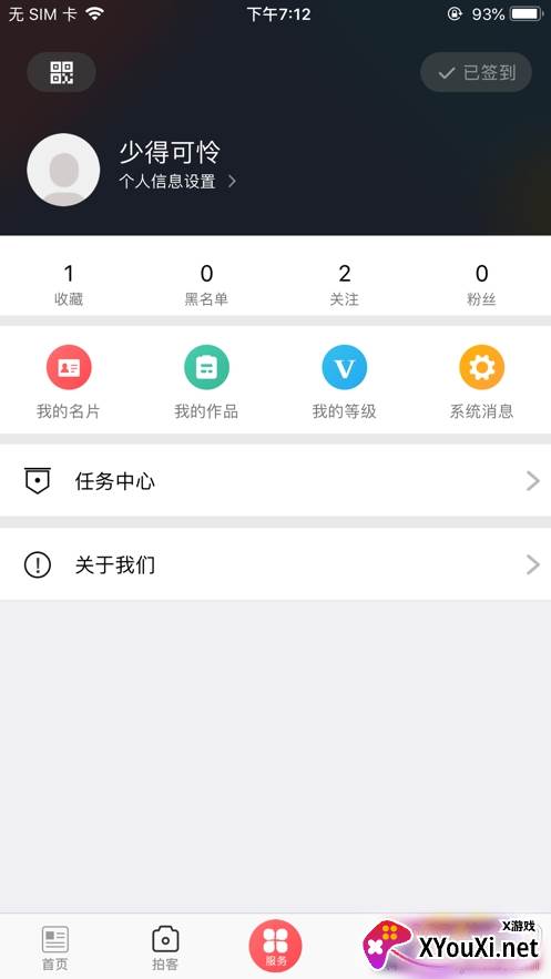 不老彭山同城活动版截图