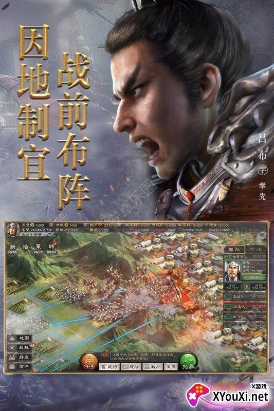 剑与三国公平对决版截图