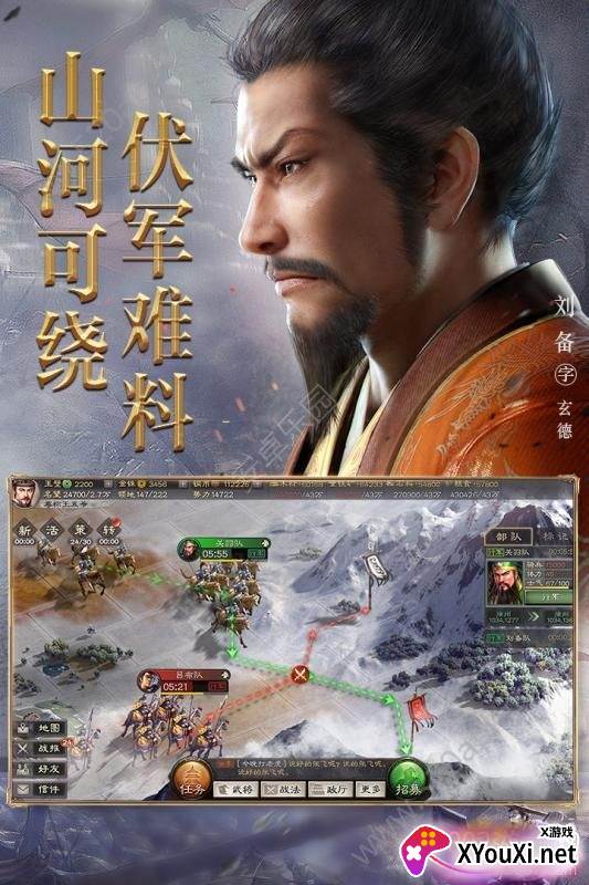 剑与三国公平对决版截图