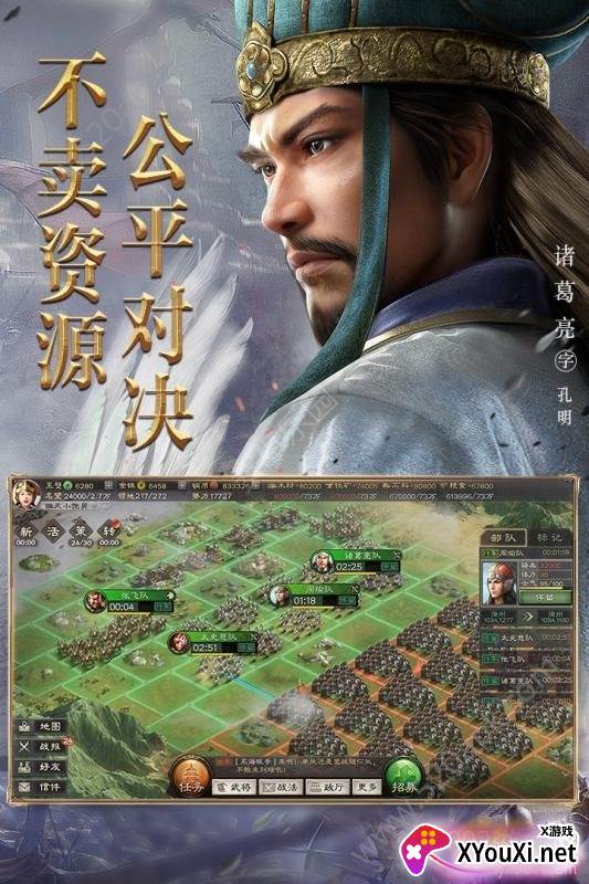 剑与三国公平对决版截图