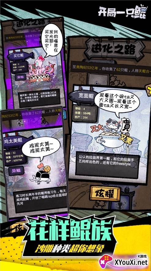 开局一只鲲领红包福利版截图