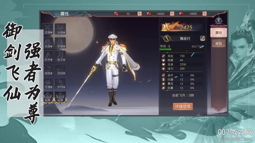 妖神姬跨服版截图