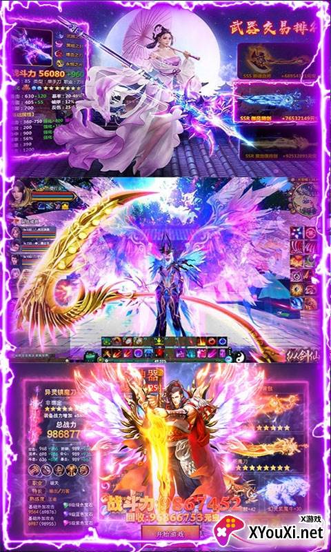 御剑封神录送1000连抽版截图