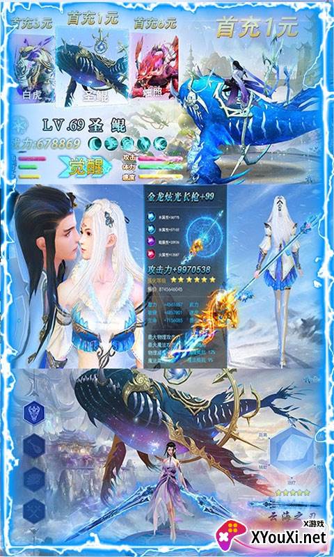 御剑封神录送1000连抽版截图
