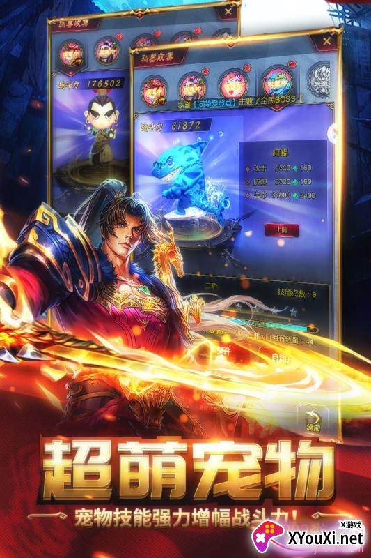 横扫天下之万年强者星耀版截图