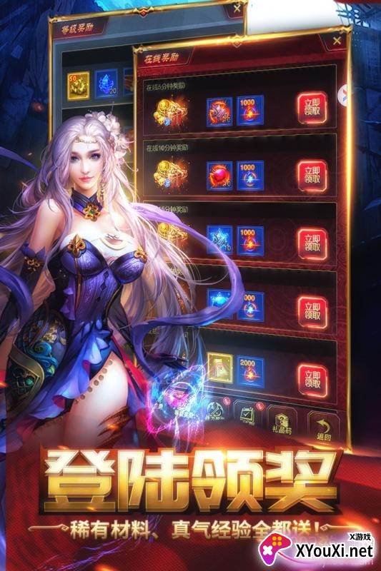 横扫天下之万年强者星耀版截图