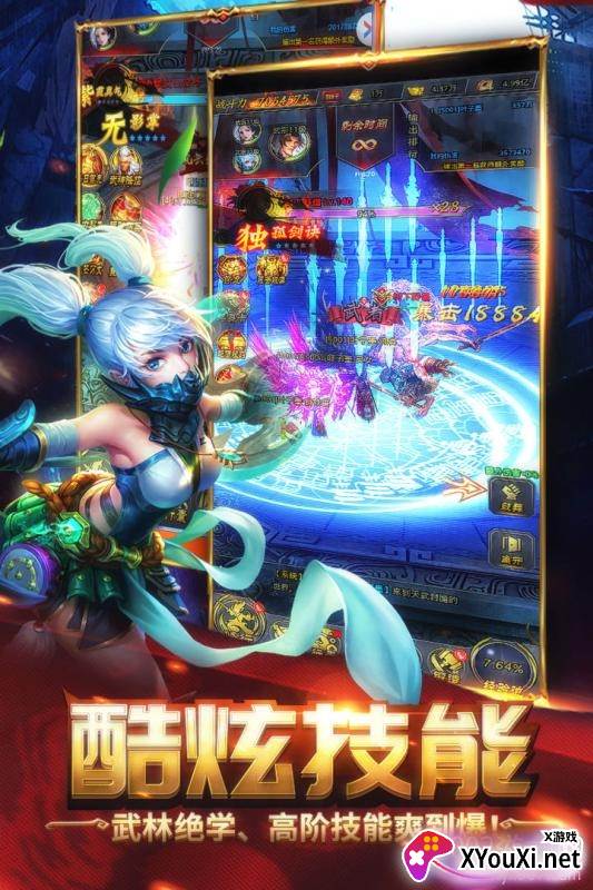 横扫天下之万年强者星耀版截图