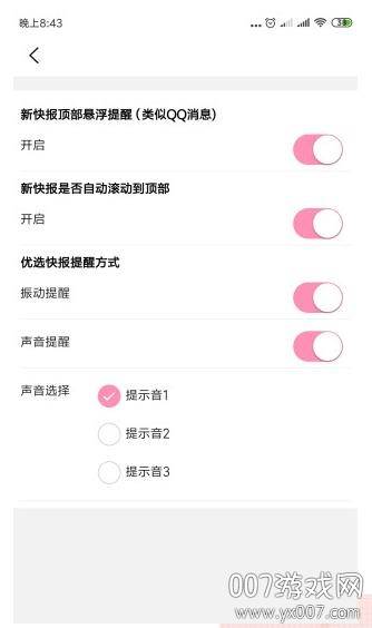 柚子快报折扣版截图