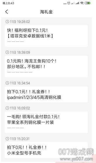 柚子快报折扣版截图